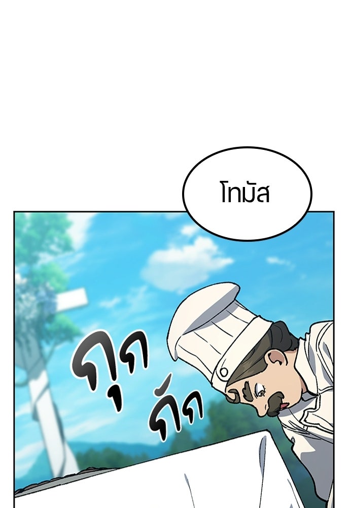 ตั้งแคมป์ฮีลใจในต่างโลก - หน้า 59