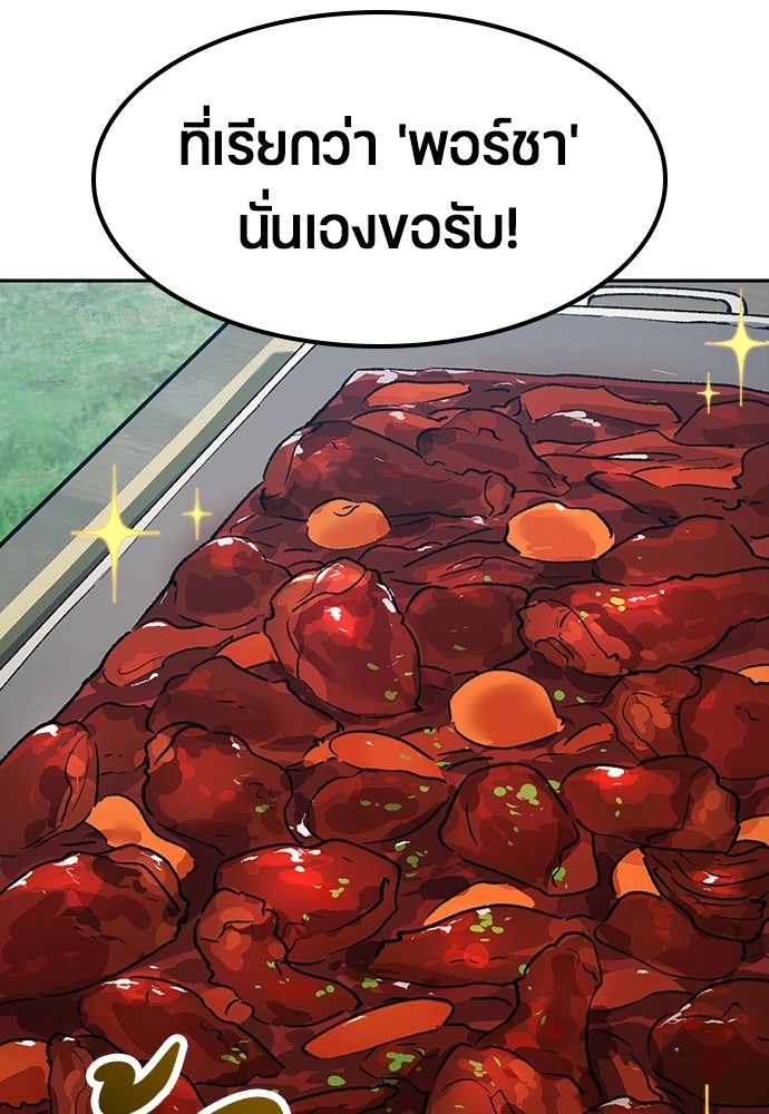 ตั้งแคมป์ฮีลใจในต่างโลก - หน้า 62