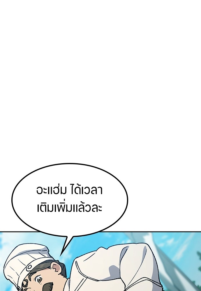 ตั้งแคมป์ฮีลใจในต่างโลก - หน้า 1