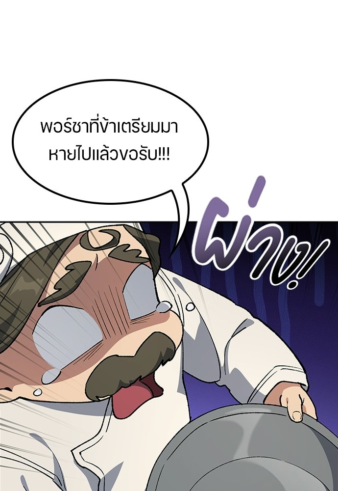 ตั้งแคมป์ฮีลใจในต่างโลก - หน้า 10