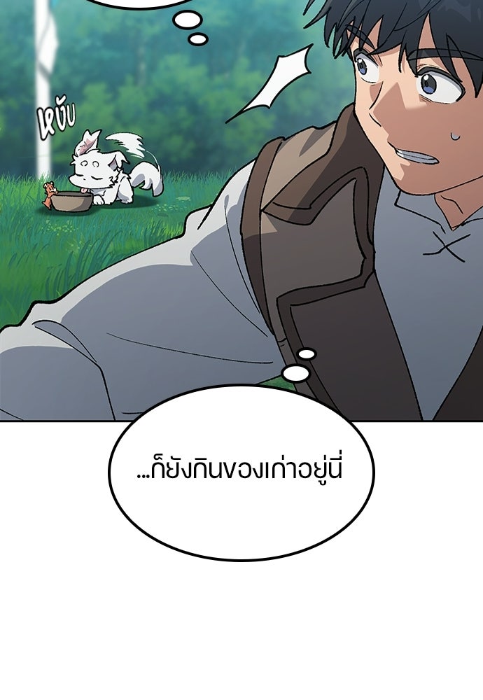 ตั้งแคมป์ฮีลใจในต่างโลก - หน้า 12