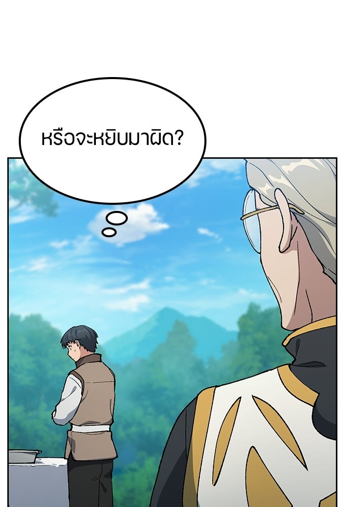 ตั้งแคมป์ฮีลใจในต่างโลก - หน้า 13