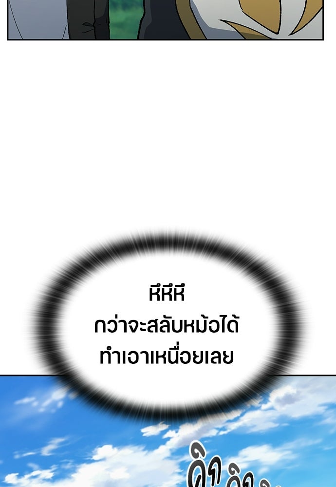 ตั้งแคมป์ฮีลใจในต่างโลก - หน้า 14