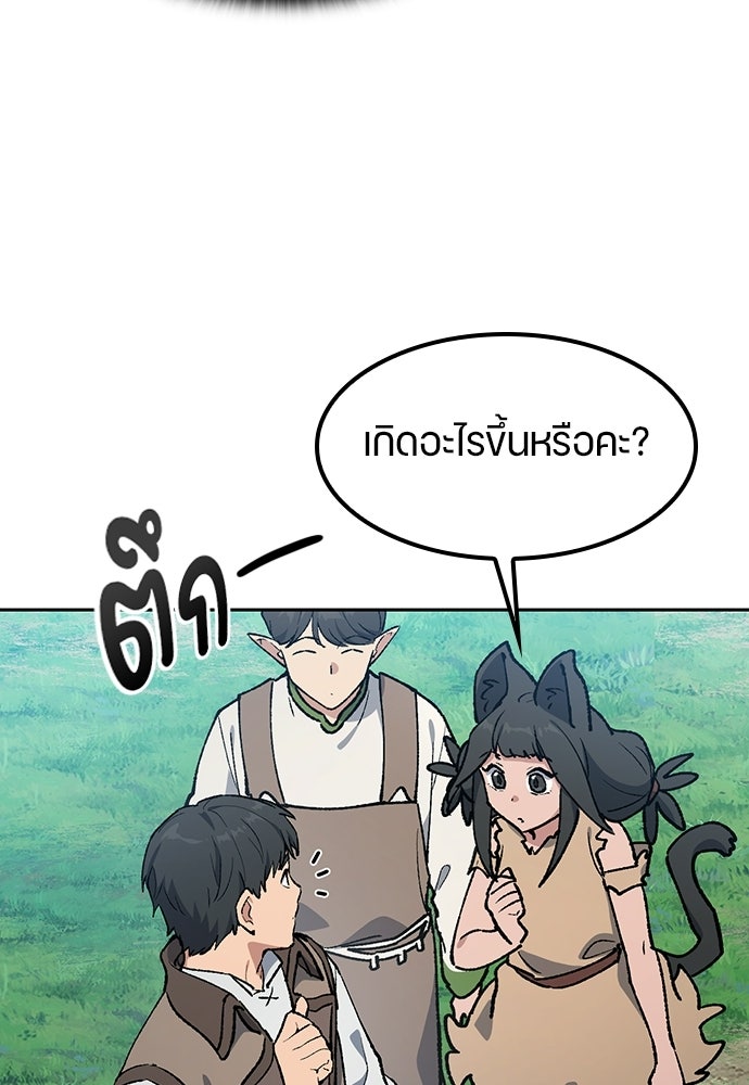 ตั้งแคมป์ฮีลใจในต่างโลก - หน้า 17