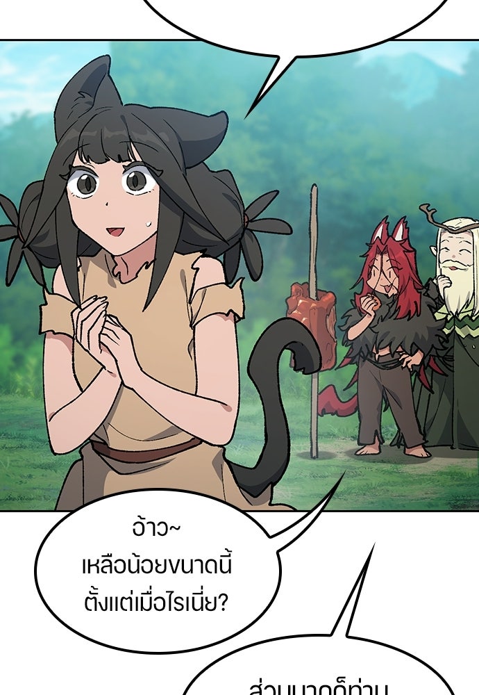 ตั้งแคมป์ฮีลใจในต่างโลก - หน้า 19