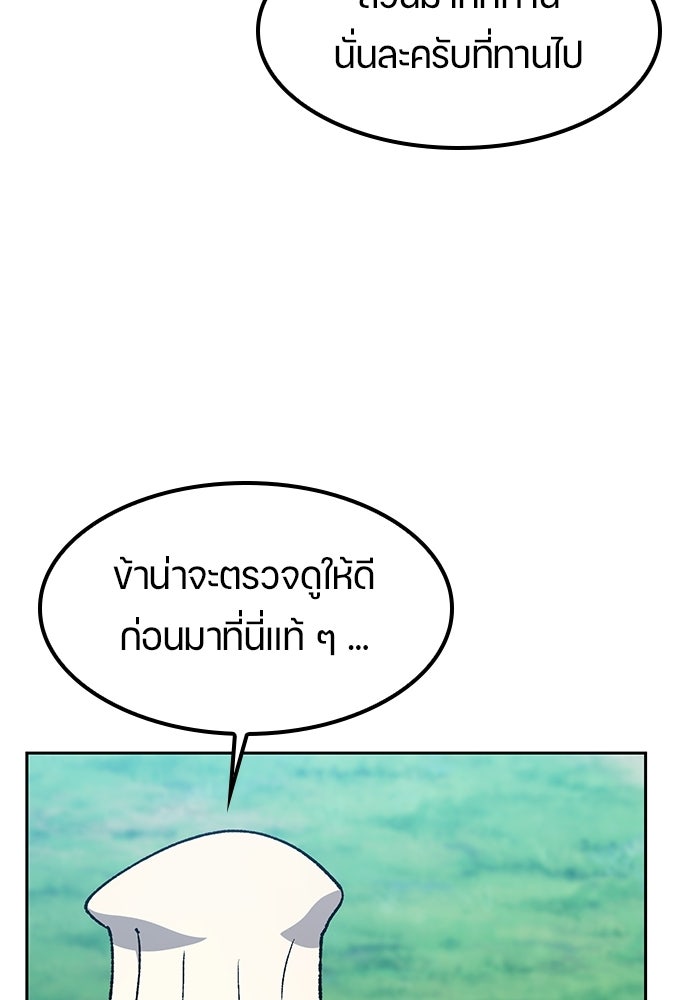 ตั้งแคมป์ฮีลใจในต่างโลก - หน้า 20