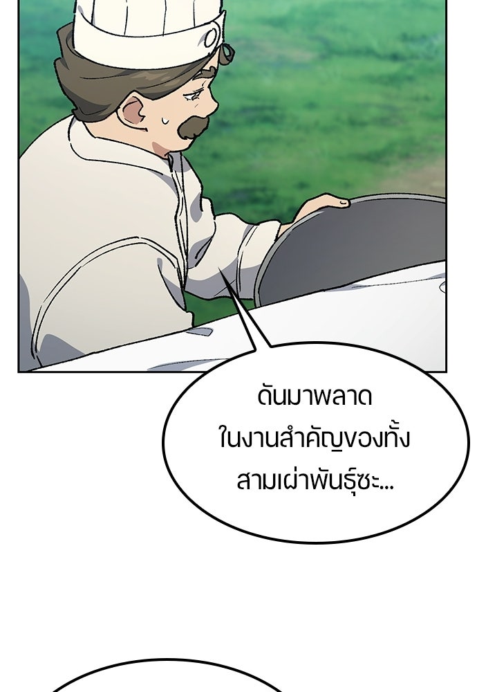 ตั้งแคมป์ฮีลใจในต่างโลก - หน้า 21