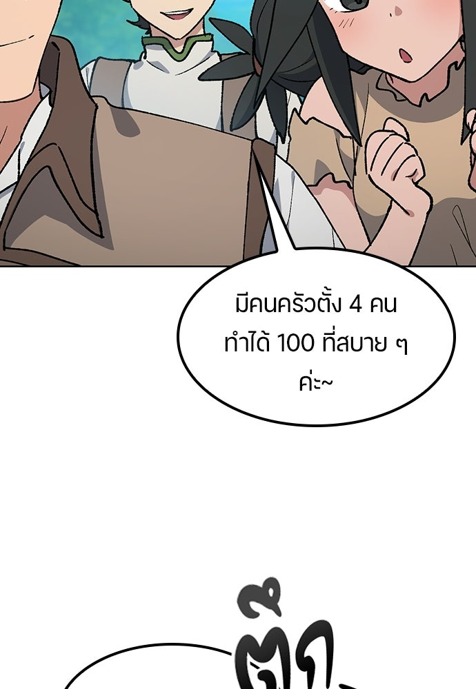 ตั้งแคมป์ฮีลใจในต่างโลก - หน้า 27