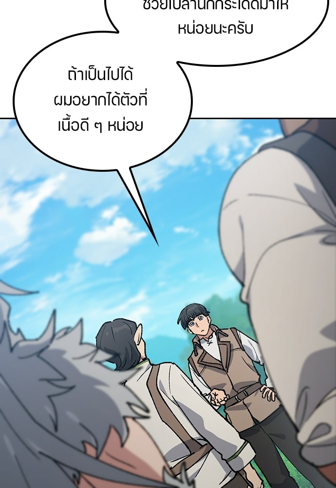 ตั้งแคมป์ฮีลใจในต่างโลก - หน้า 35