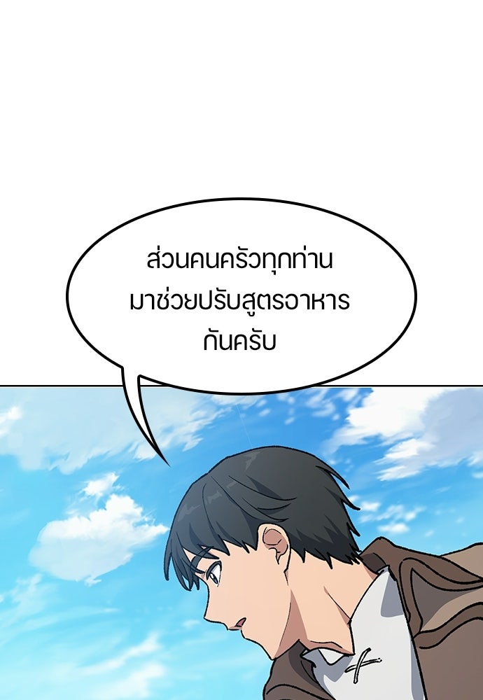 ตั้งแคมป์ฮีลใจในต่างโลก - หน้า 37