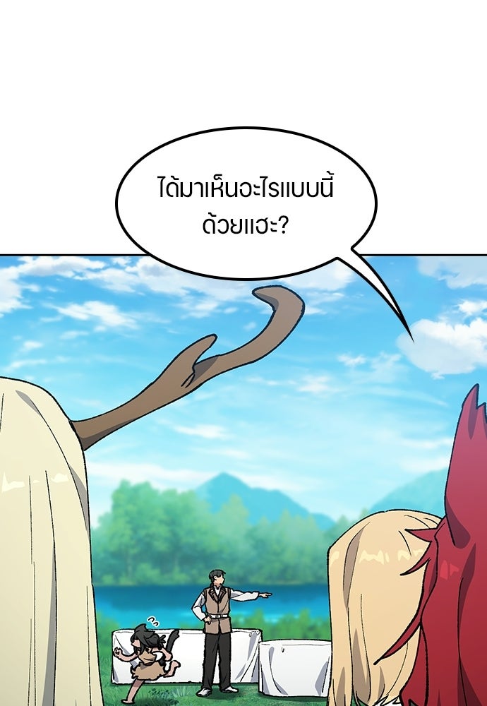 ตั้งแคมป์ฮีลใจในต่างโลก - หน้า 40