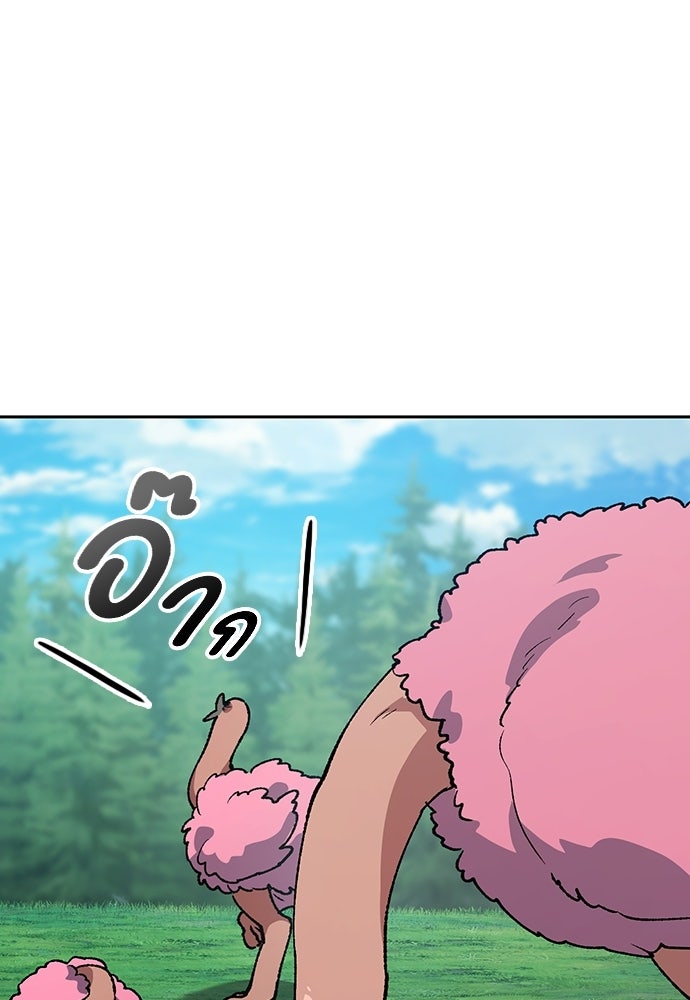 ตั้งแคมป์ฮีลใจในต่างโลก - หน้า 42
