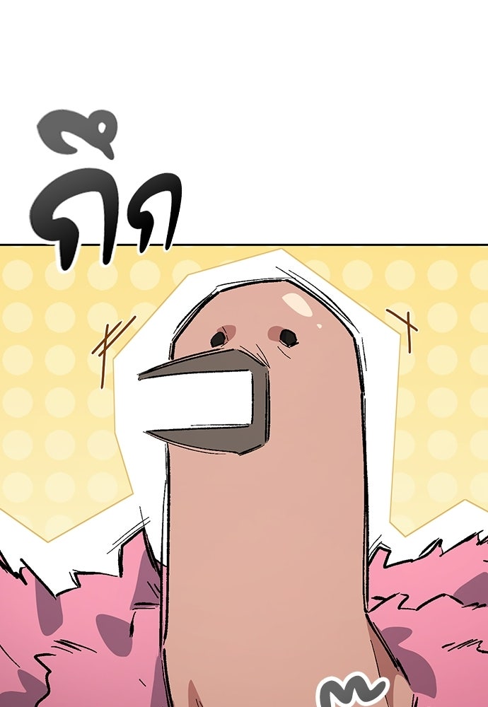 ตั้งแคมป์ฮีลใจในต่างโลก - หน้า 45