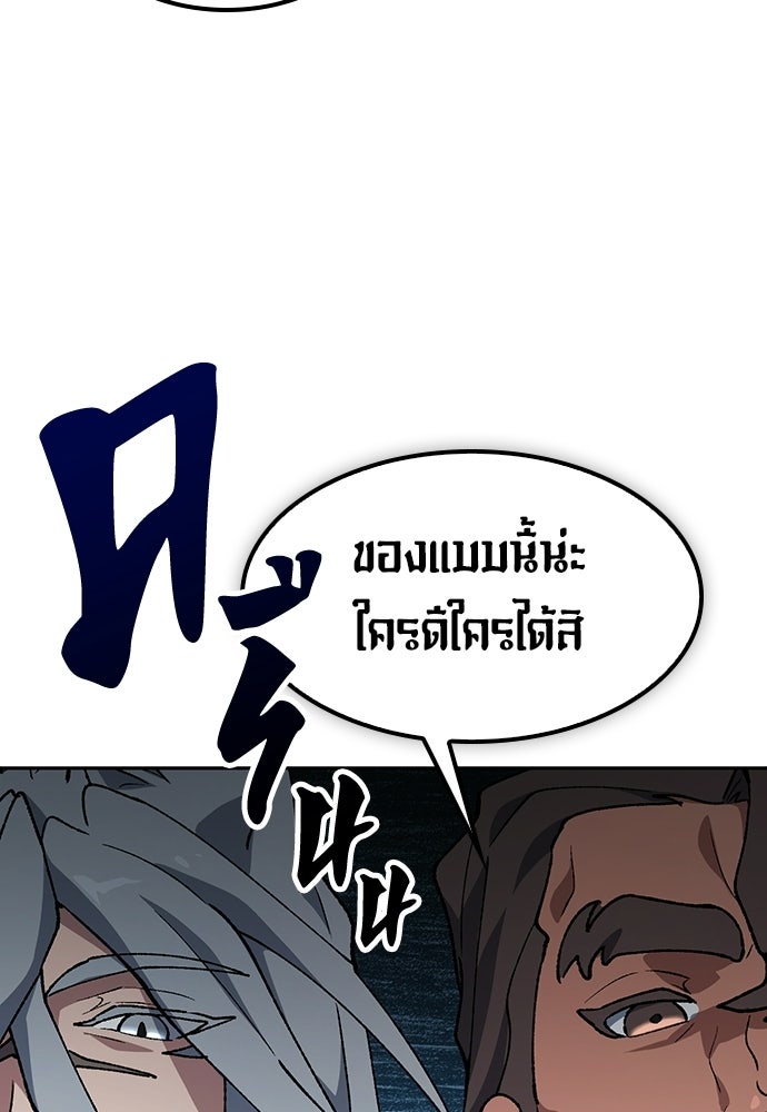ตั้งแคมป์ฮีลใจในต่างโลก - หน้า 48