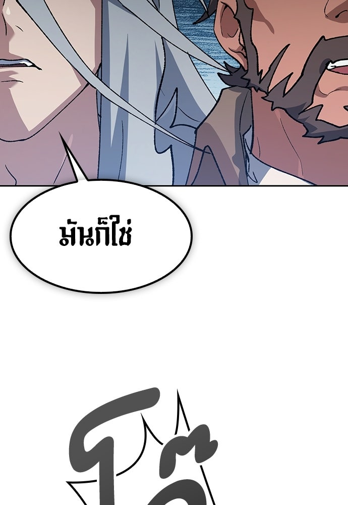 ตั้งแคมป์ฮีลใจในต่างโลก - หน้า 49