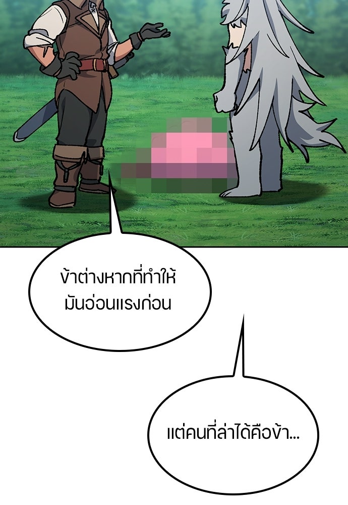 ตั้งแคมป์ฮีลใจในต่างโลก - หน้า 52