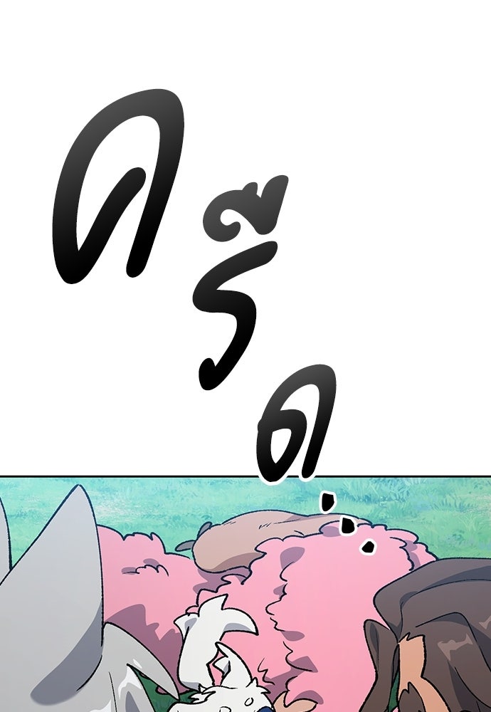 ตั้งแคมป์ฮีลใจในต่างโลก - หน้า 53
