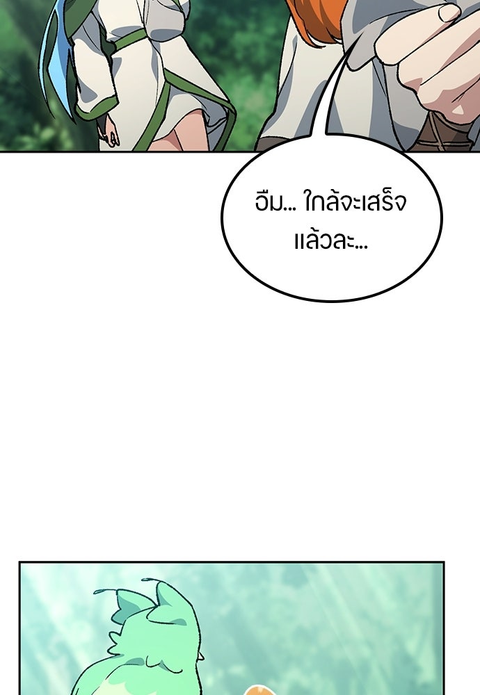 ตั้งแคมป์ฮีลใจในต่างโลก - หน้า 63