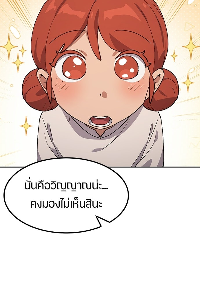 ตั้งแคมป์ฮีลใจในต่างโลก - หน้า 67