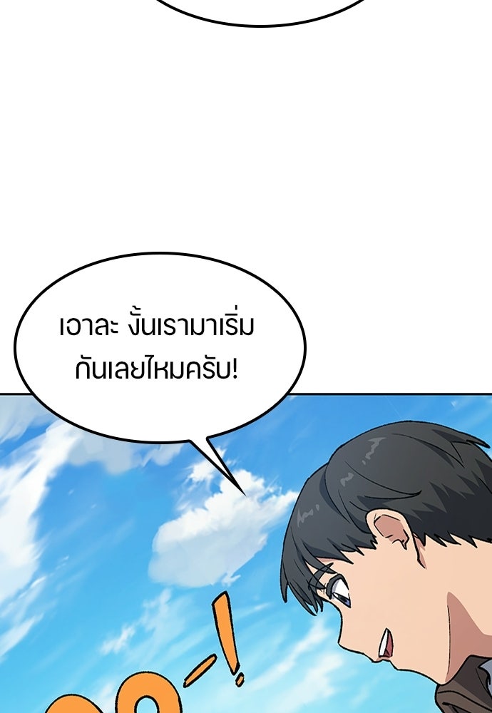 ตั้งแคมป์ฮีลใจในต่างโลก - หน้า 74