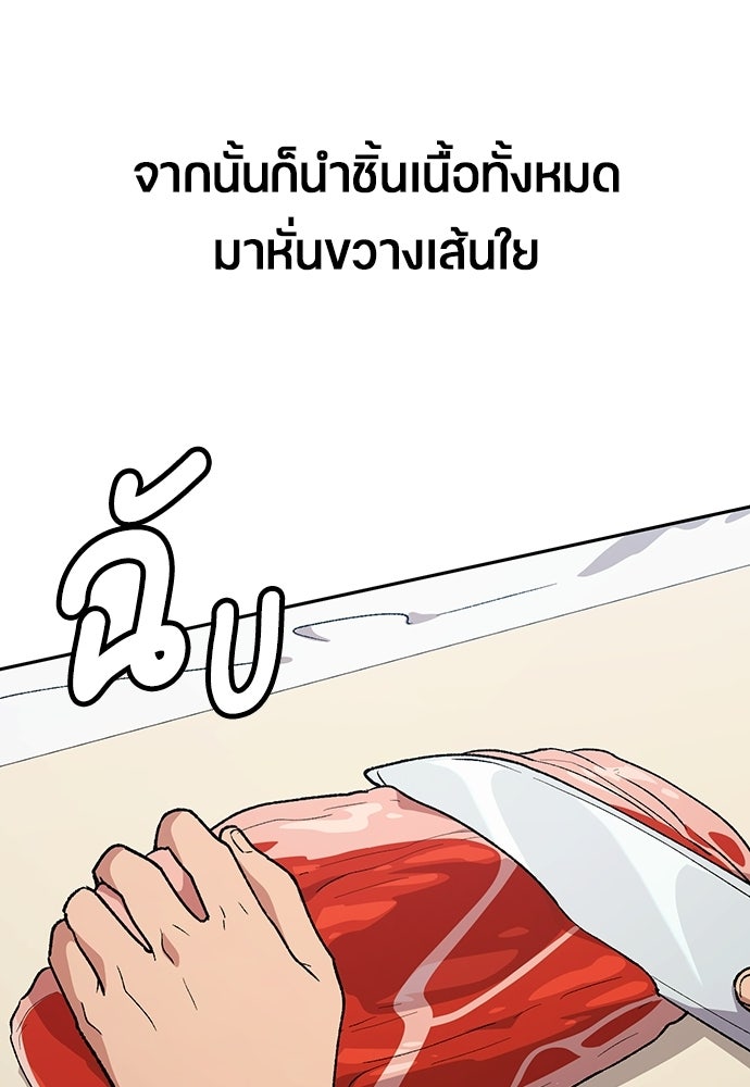ตั้งแคมป์ฮีลใจในต่างโลก - หน้า 77