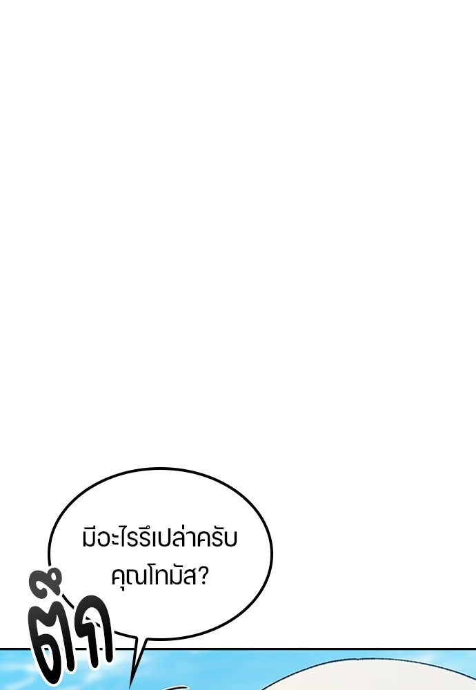 ตั้งแคมป์ฮีลใจในต่างโลก - หน้า 8