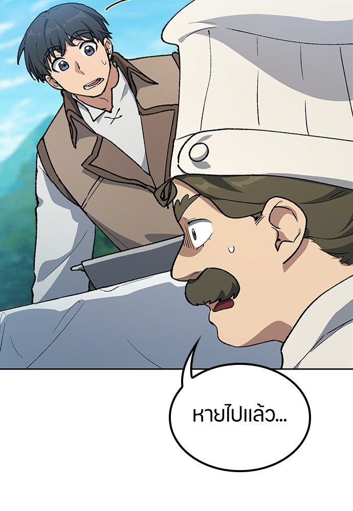 ตั้งแคมป์ฮีลใจในต่างโลก - หน้า 9