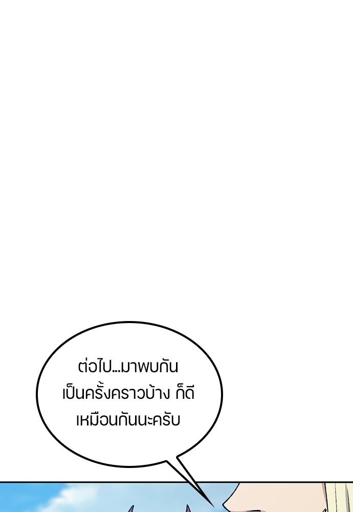 ตั้งแคมป์ฮีลใจในต่างโลก - หน้า 1