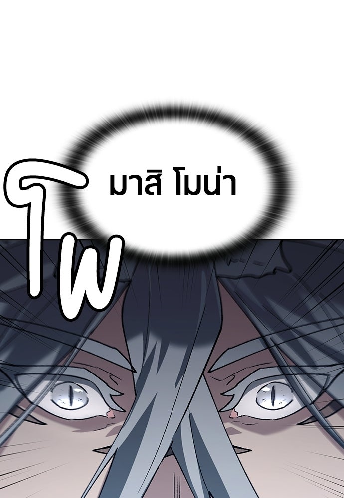 ตั้งแคมป์ฮีลใจในต่างโลก - หน้า 104