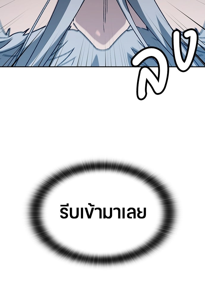 ตั้งแคมป์ฮีลใจในต่างโลก - หน้า 105