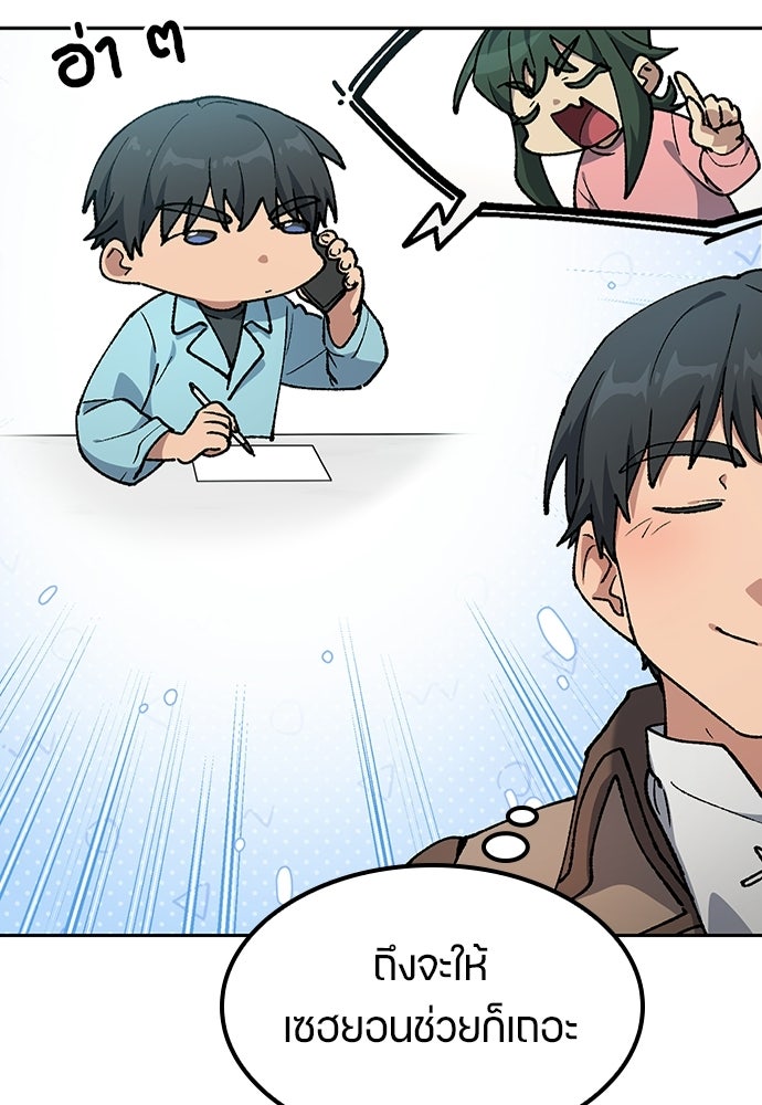 ตั้งแคมป์ฮีลใจในต่างโลก - หน้า 13