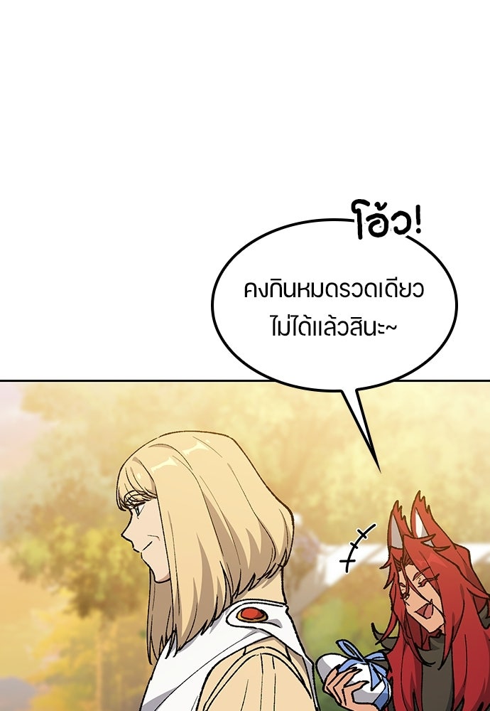 ตั้งแคมป์ฮีลใจในต่างโลก - หน้า 17