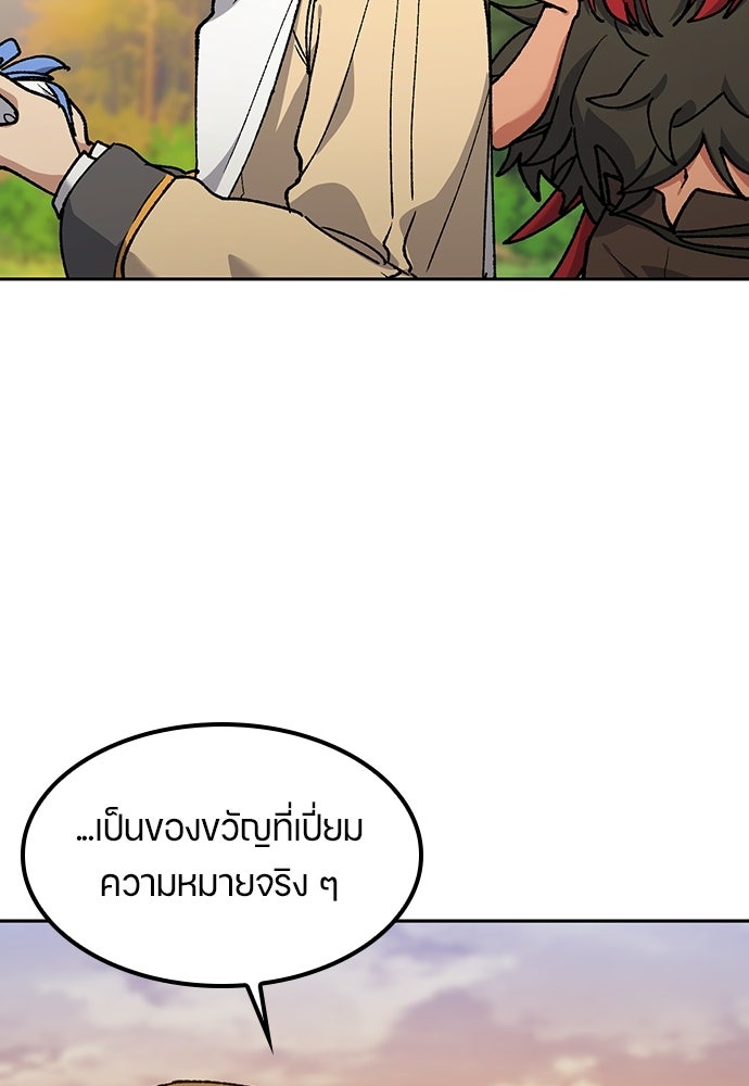 ตั้งแคมป์ฮีลใจในต่างโลก - หน้า 18