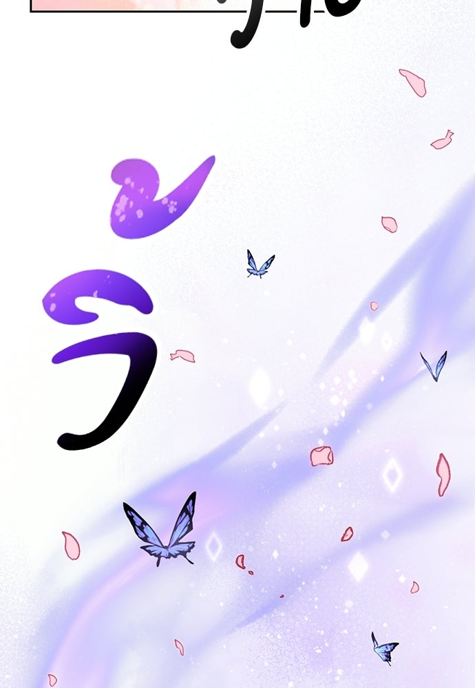 ตั้งแคมป์ฮีลใจในต่างโลก - หน้า 21