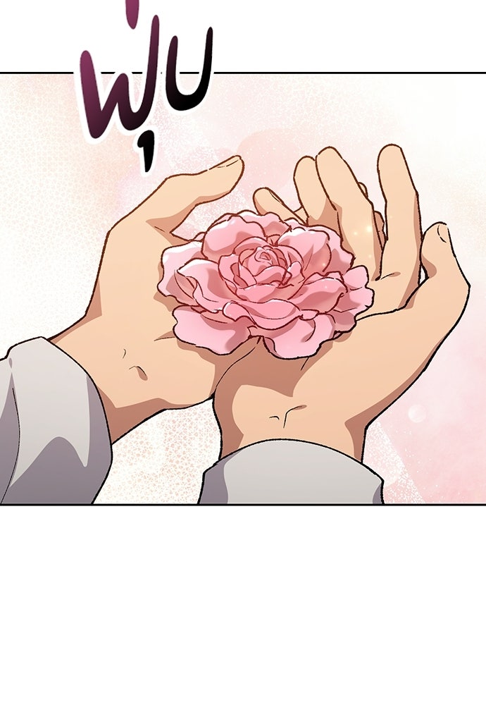 ตั้งแคมป์ฮีลใจในต่างโลก - หน้า 26