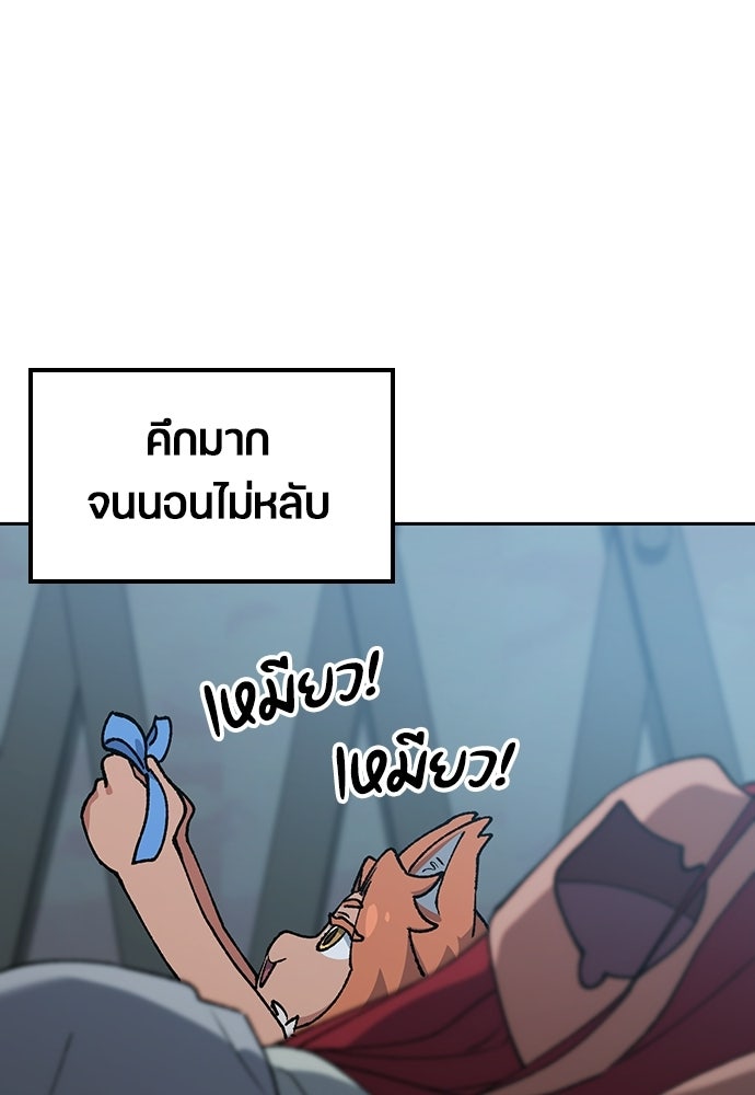 ตั้งแคมป์ฮีลใจในต่างโลก - หน้า 37