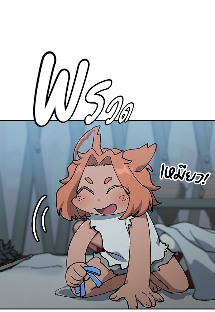 ตั้งแคมป์ฮีลใจในต่างโลก - หน้า 41