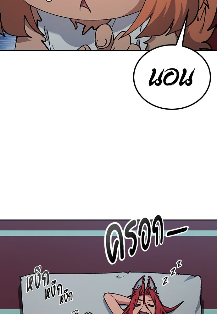 ตั้งแคมป์ฮีลใจในต่างโลก - หน้า 43
