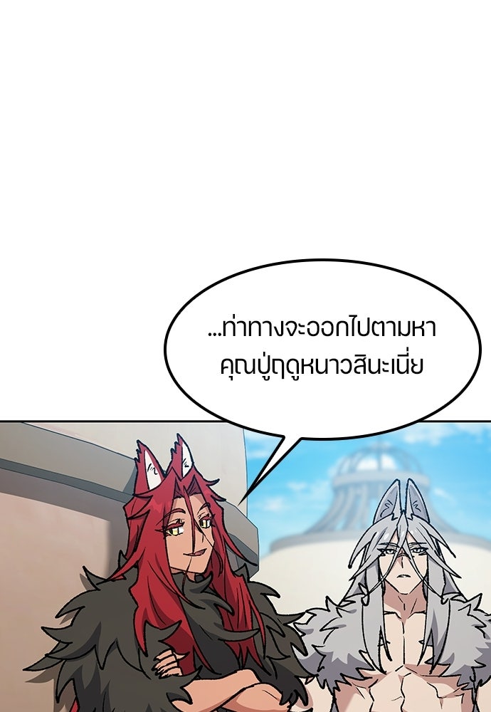 ตั้งแคมป์ฮีลใจในต่างโลก - หน้า 51