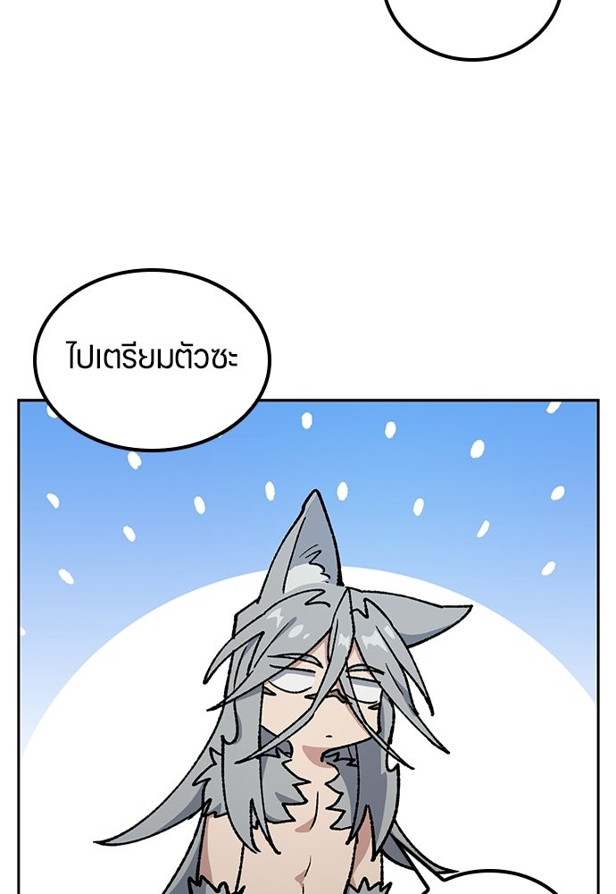 ตั้งแคมป์ฮีลใจในต่างโลก - หน้า 55