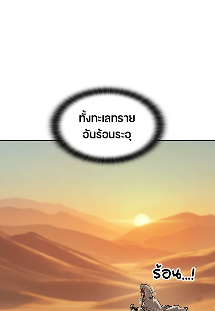 ตั้งแคมป์ฮีลใจในต่างโลก - หน้า 60