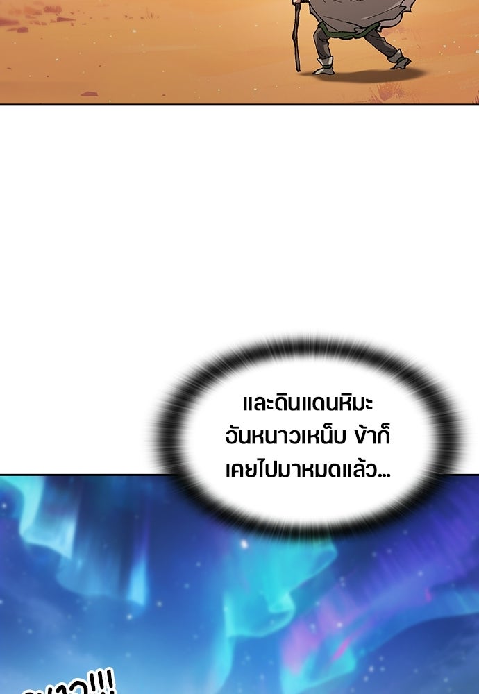 ตั้งแคมป์ฮีลใจในต่างโลก - หน้า 61
