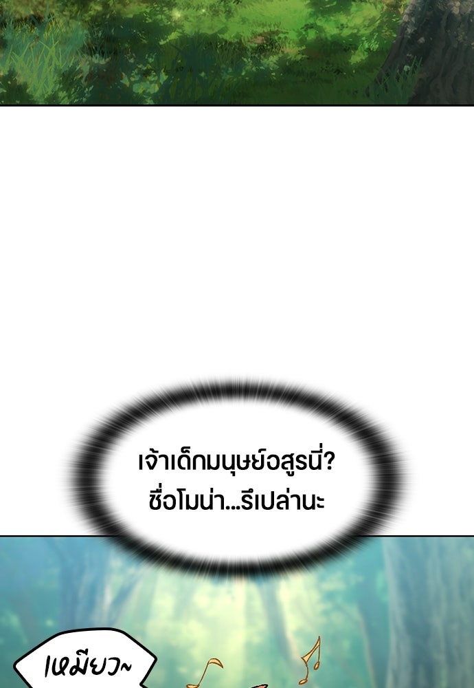 ตั้งแคมป์ฮีลใจในต่างโลก - หน้า 72