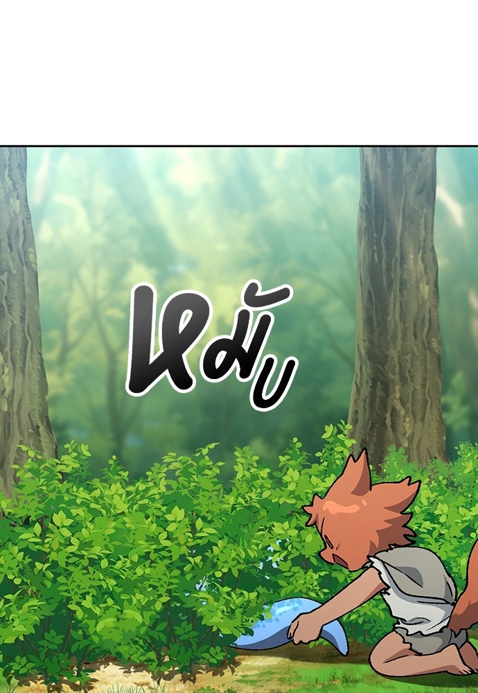 ตั้งแคมป์ฮีลใจในต่างโลก - หน้า 76