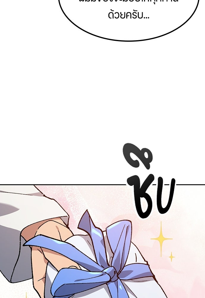 ตั้งแคมป์ฮีลใจในต่างโลก - หน้า 8