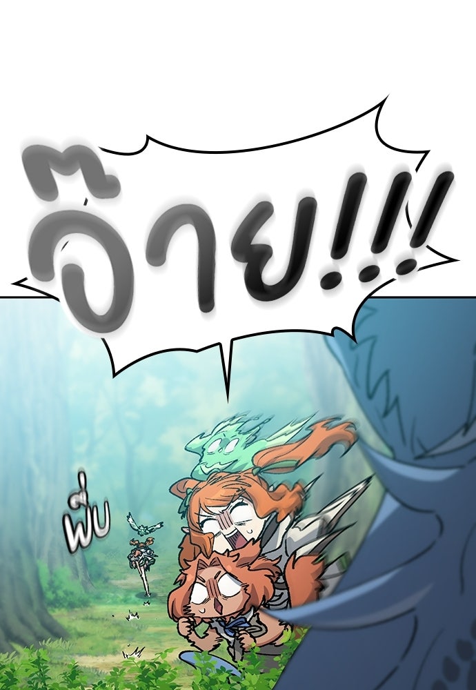 ตั้งแคมป์ฮีลใจในต่างโลก - หน้า 80
