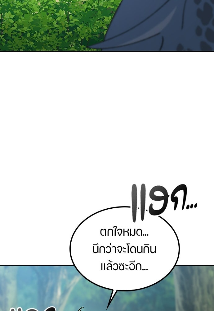 ตั้งแคมป์ฮีลใจในต่างโลก - หน้า 81