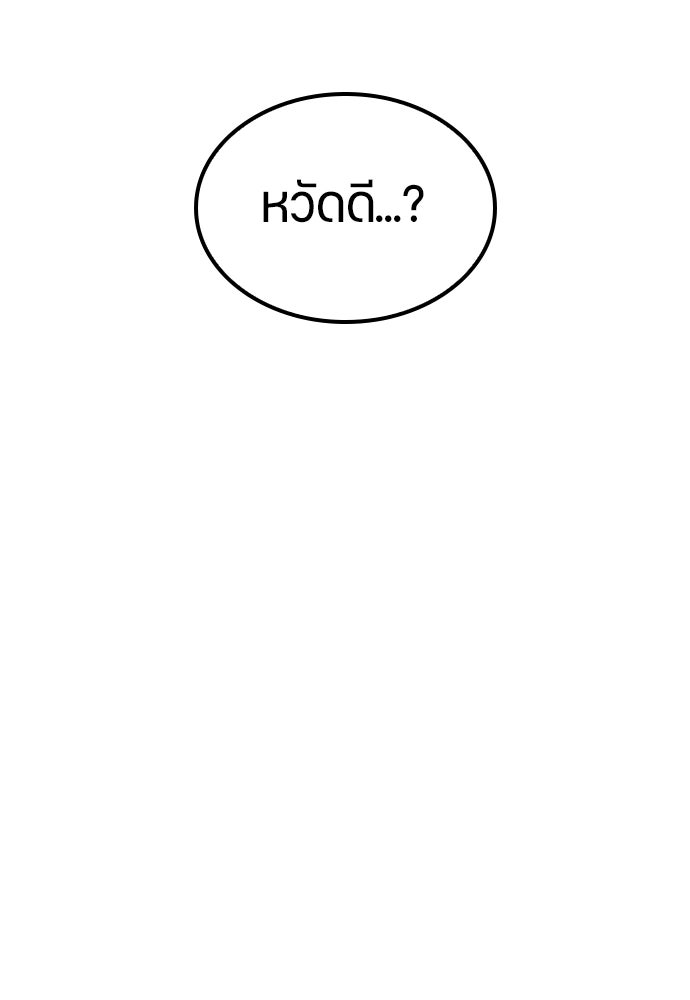 ตั้งแคมป์ฮีลใจในต่างโลก - หน้า 84