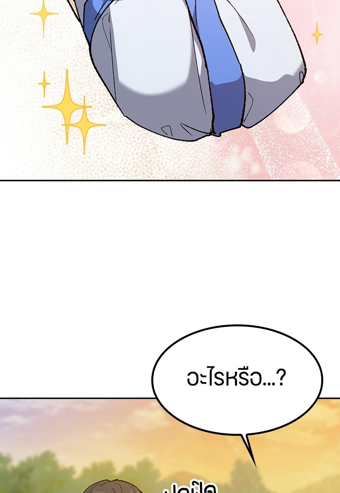 ตั้งแคมป์ฮีลใจในต่างโลก - หน้า 9