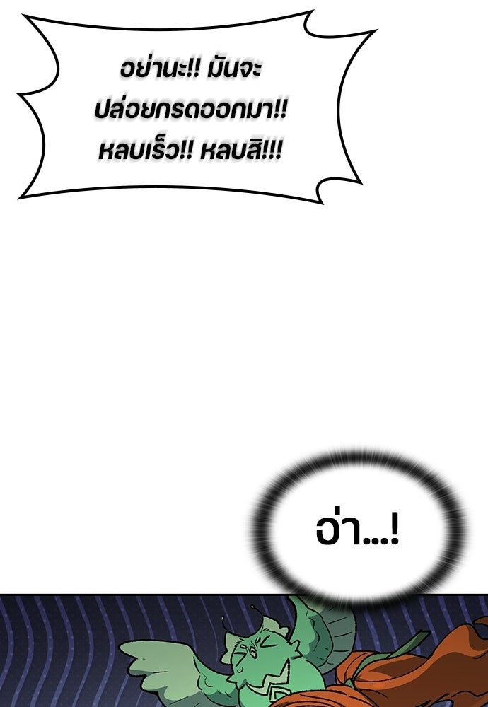 ตั้งแคมป์ฮีลใจในต่างโลก - หน้า 98